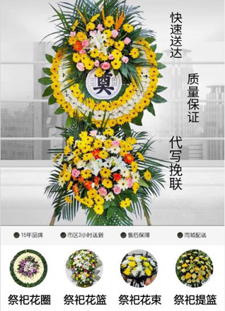 山东青岛平度市崔家集镇徐家阳照村花圈代送